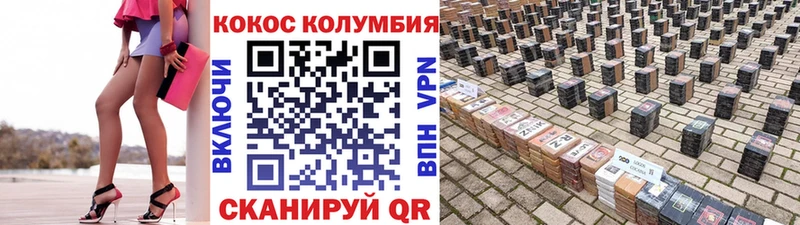 купить закладку  Боровичи  Cocaine Колумбийский 