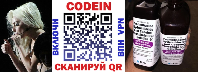 Кодеиновый сироп Lean Purple Drank  цены   Боровичи 