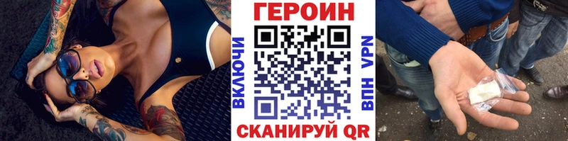 цены наркотик  ссылка на мегу ссылка  Героин герыч  Боровичи 