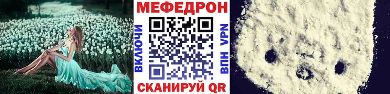 Меф мяу мяу  Боровичи